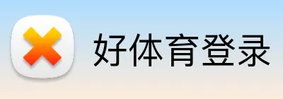好体育登录 logo